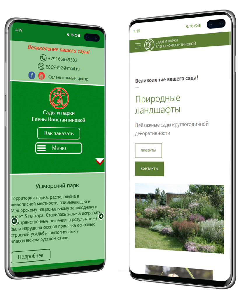 Сайт Елены Константиновой