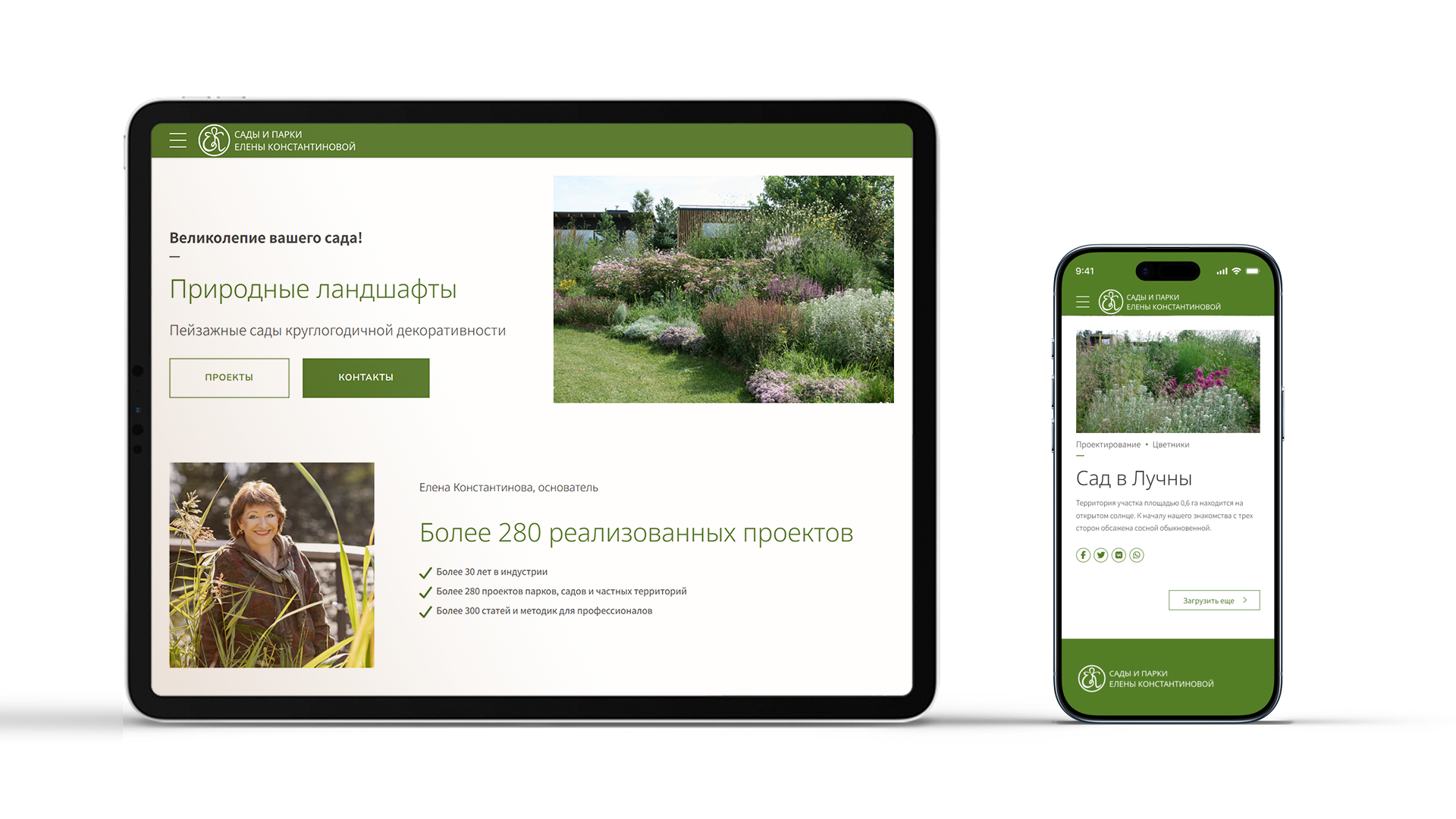 gardens.pro